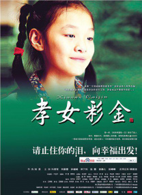傻子影院